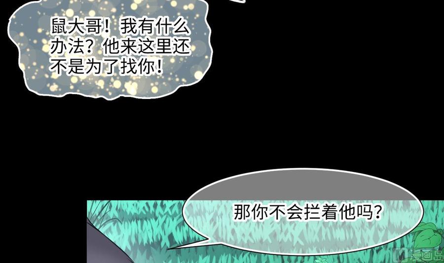第389话灯龙果2-剃头匠-云栖动漫（第9张）