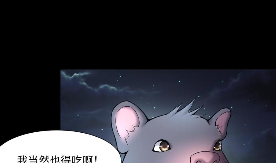 第389话灯龙果2-剃头匠-云栖动漫（第14张）