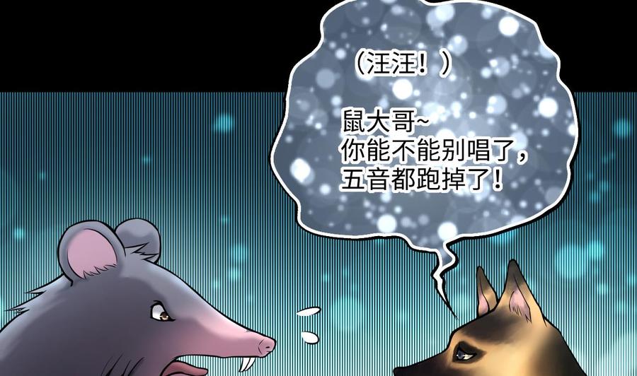第389话灯龙果2-剃头匠-云栖动漫（第35张）