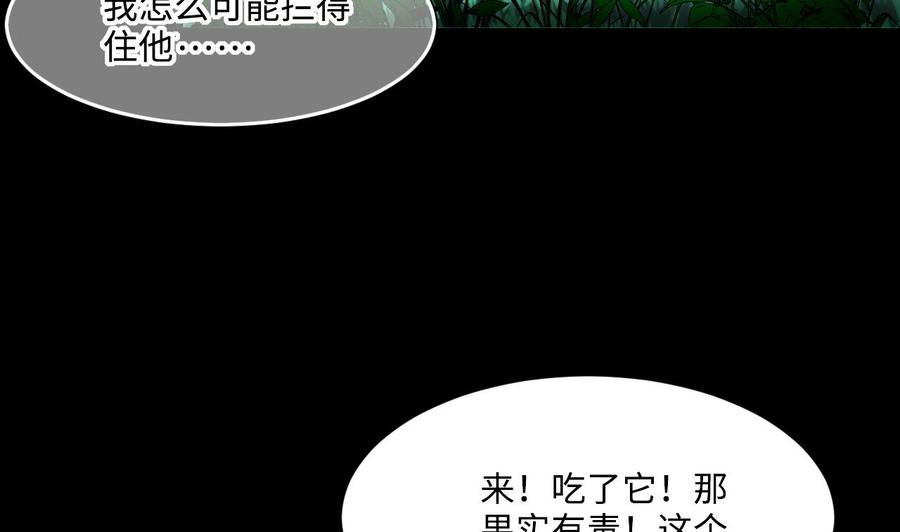 第389话灯龙果2-剃头匠-云栖动漫（第11张）