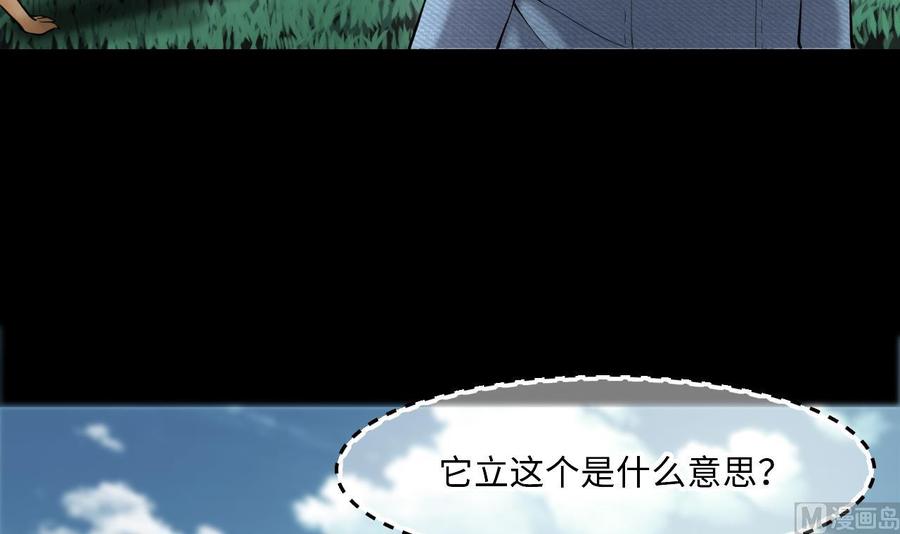 第390话医院风波-剃头匠-云栖动漫（第12张）