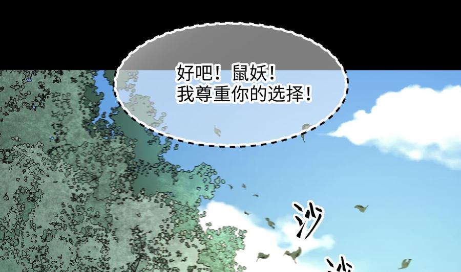 第390话医院风波-剃头匠-云栖动漫（第17张）
