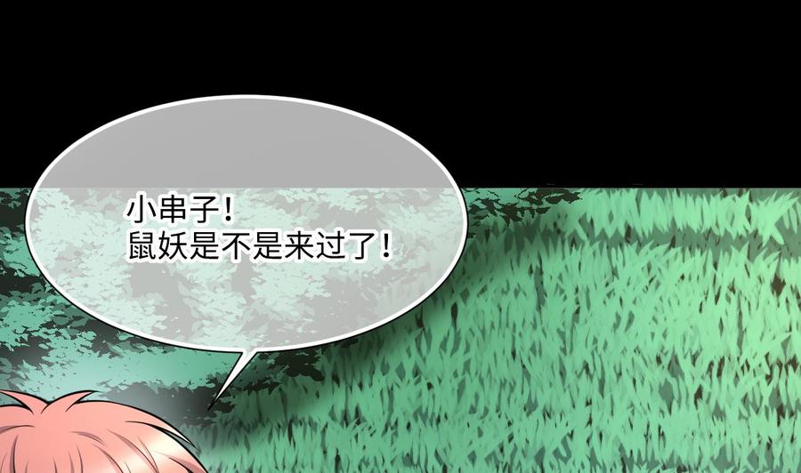 第390话医院风波-剃头匠-云栖动漫（第5张）