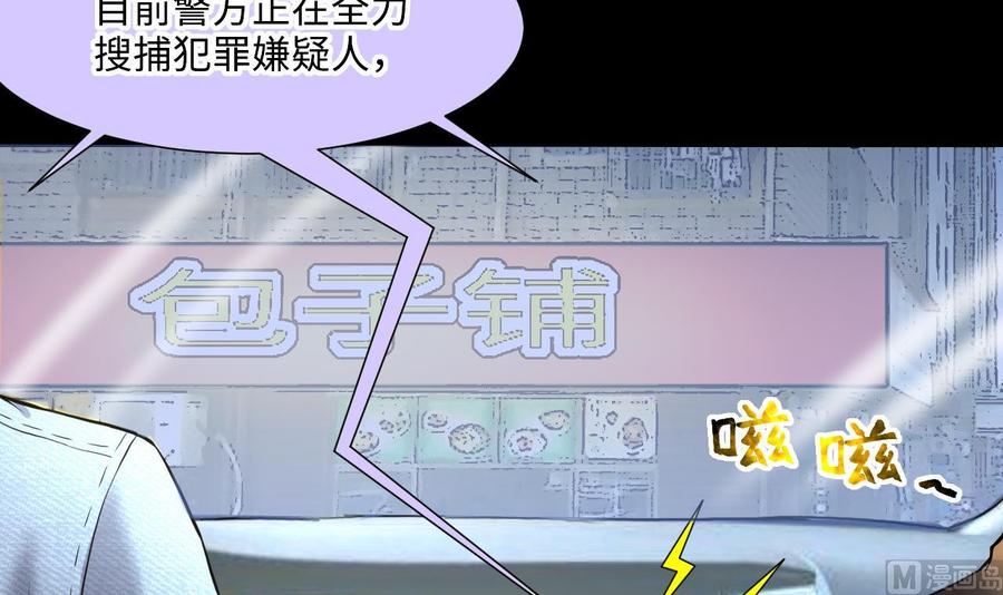 第390话医院风波-剃头匠-云栖动漫（第27张）