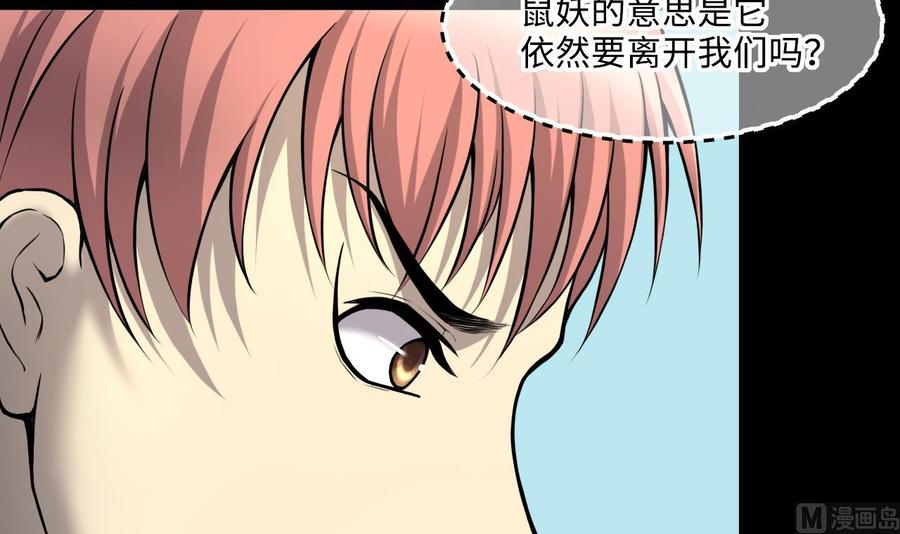 第390话医院风波-剃头匠-云栖动漫（第15张）