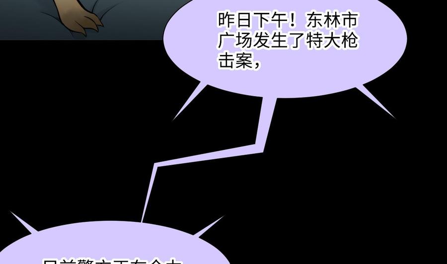 第390话医院风波-剃头匠-云栖动漫（第26张）