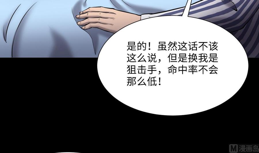 第391话医院风波2-剃头匠-云栖动漫（第27张）