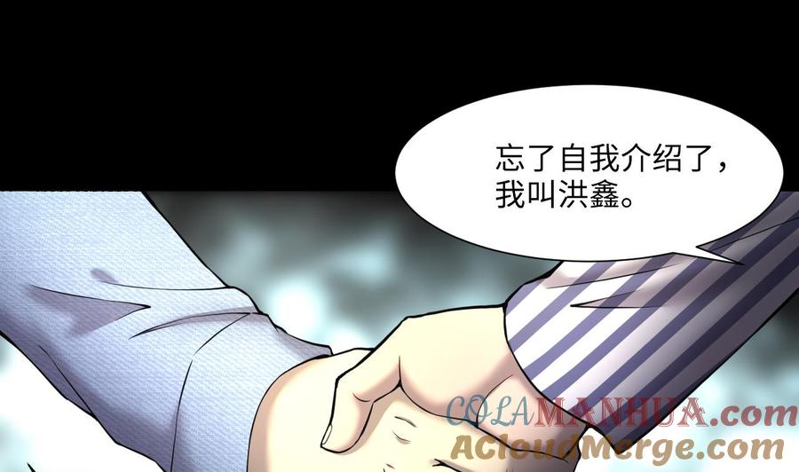 第391话医院风波2-剃头匠-云栖动漫（第13张）