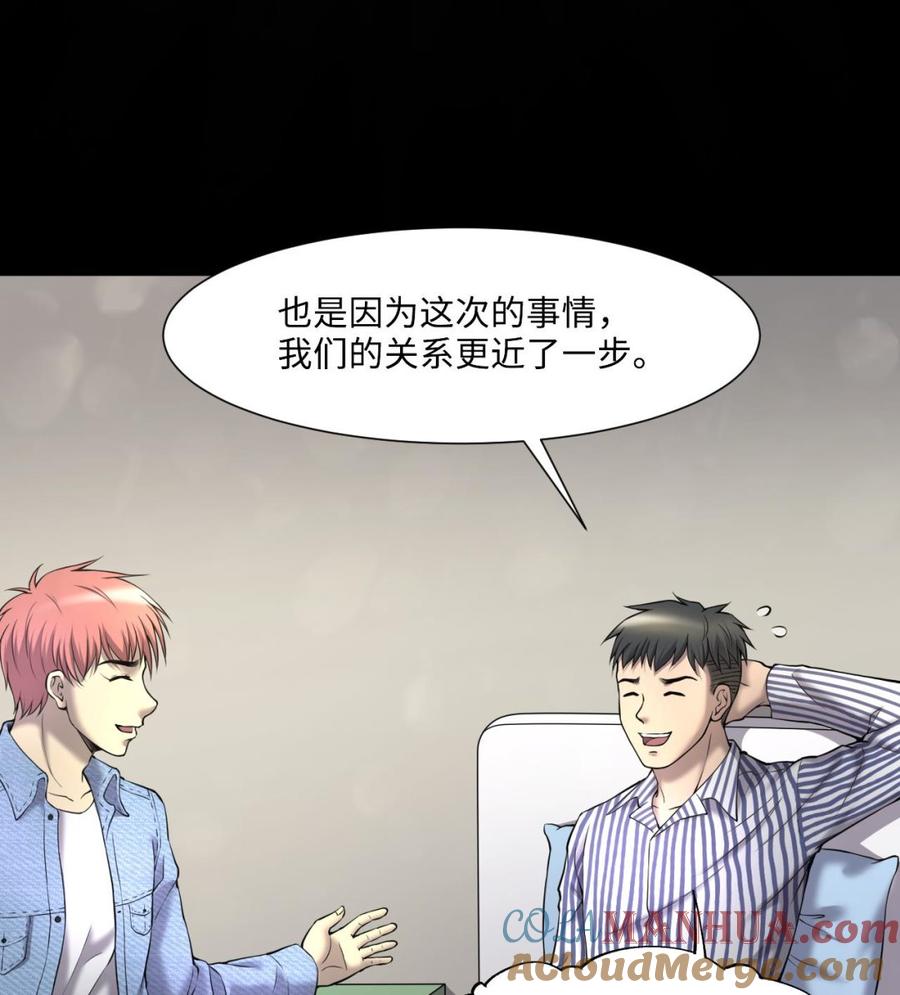 第391话医院风波2-剃头匠-云栖动漫（第19张）