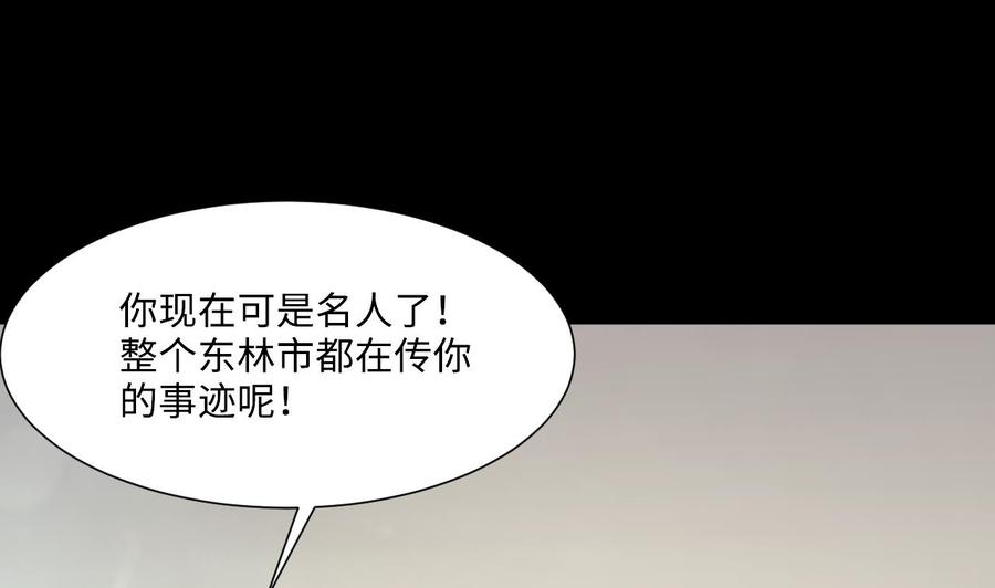 第391话医院风波2-剃头匠-云栖动漫（第8张）
