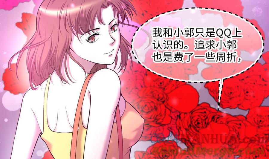 第391话医院风波2-剃头匠-云栖动漫（第16张）