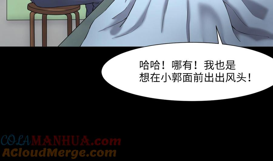 第391话医院风波2-剃头匠-云栖动漫（第10张）