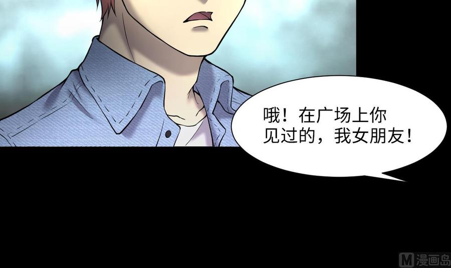 第391话医院风波2-剃头匠-云栖动漫（第12张）