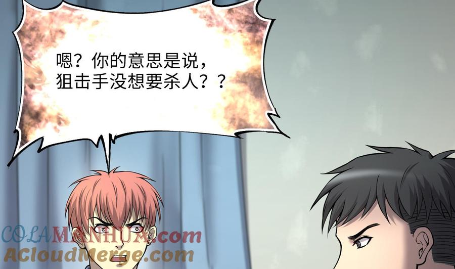 第391话医院风波2-剃头匠-云栖动漫（第25张）