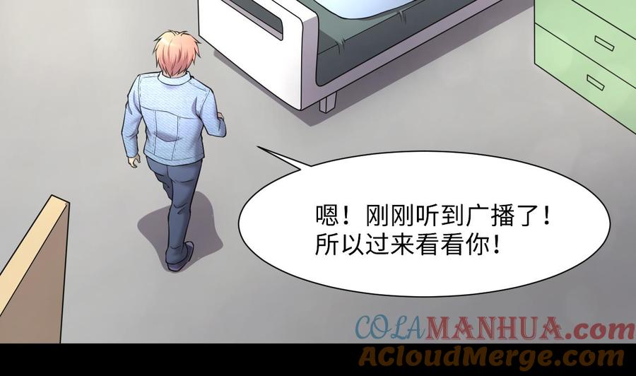 第391话医院风波2-剃头匠-云栖动漫（第7张）