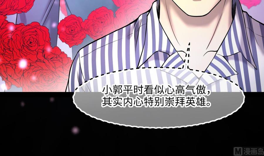第391话医院风波2-剃头匠-云栖动漫（第18张）