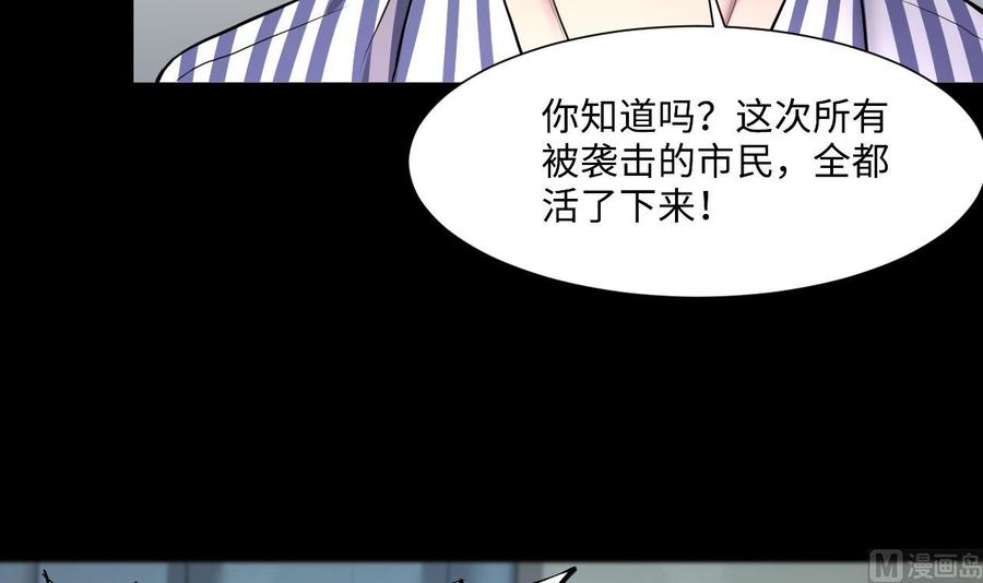 第391话医院风波2-剃头匠-云栖动漫（第24张）