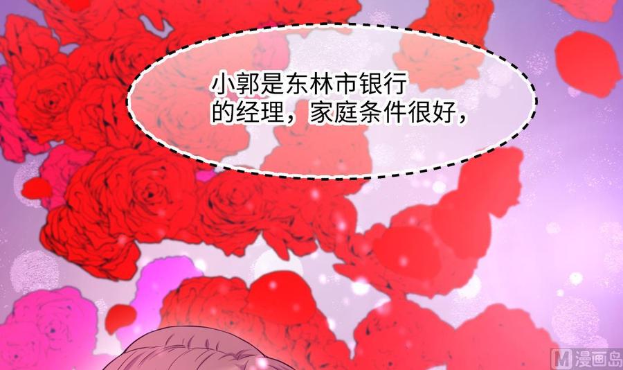 第391话医院风波2-剃头匠-云栖动漫（第15张）