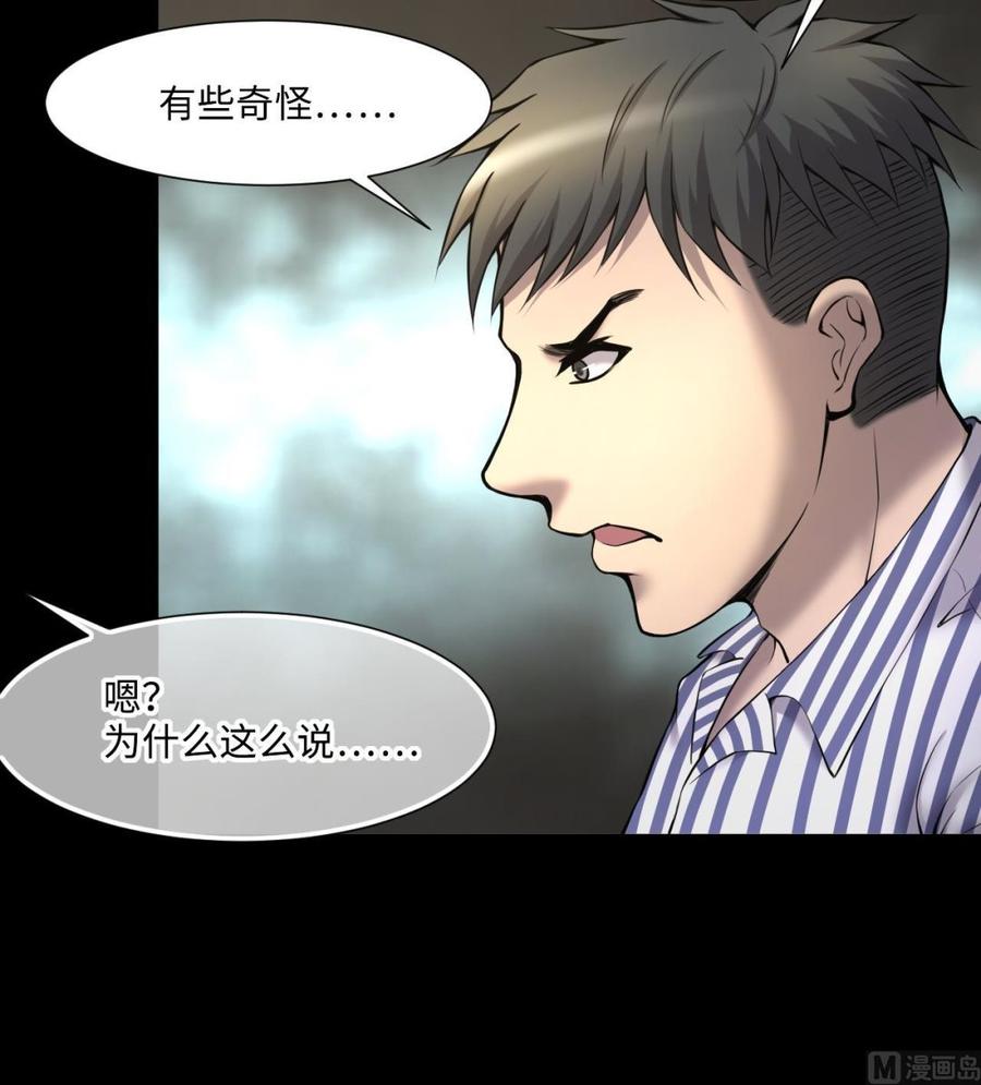 第391话医院风波2-剃头匠-云栖动漫（第21张）