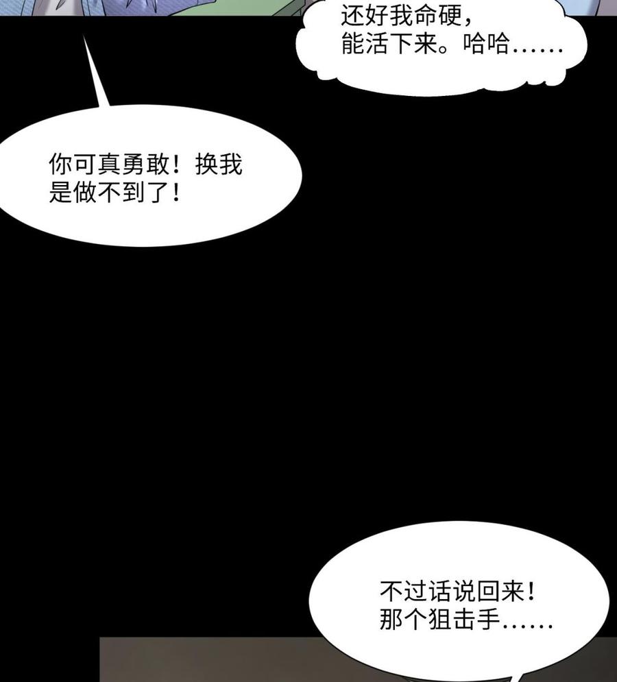 第391话医院风波2-剃头匠-云栖动漫（第20张）