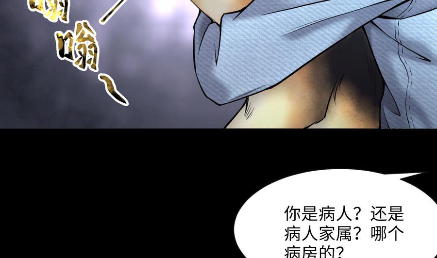 第392话医院风波3-剃头匠-云栖动漫（第17张）