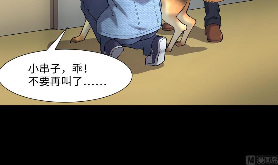第392话医院风波3-剃头匠-云栖动漫（第12张）