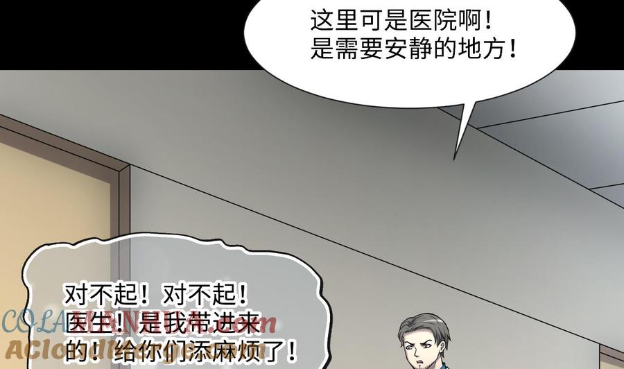 第392话医院风波3-剃头匠-云栖动漫（第10张）