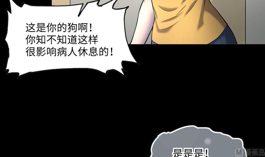 第392话医院风波3-剃头匠-云栖动漫（第15张）