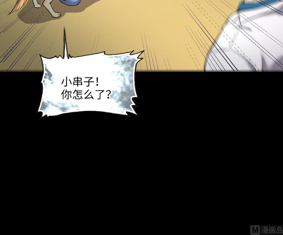 第392话医院风波3-剃头匠-云栖动漫（第24张）