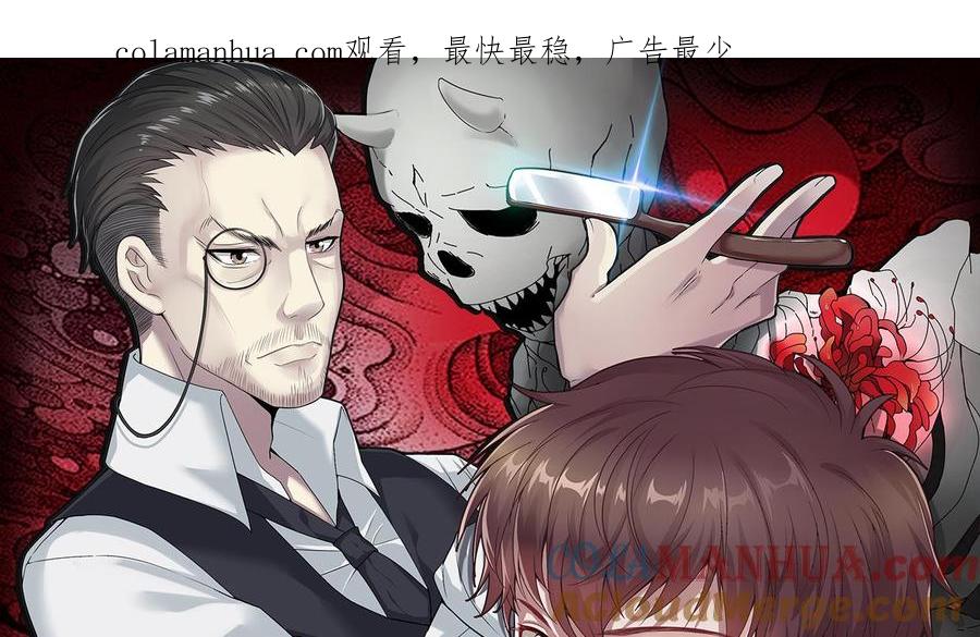 第393话绝命局1-剃头匠-云栖动漫（第1张）