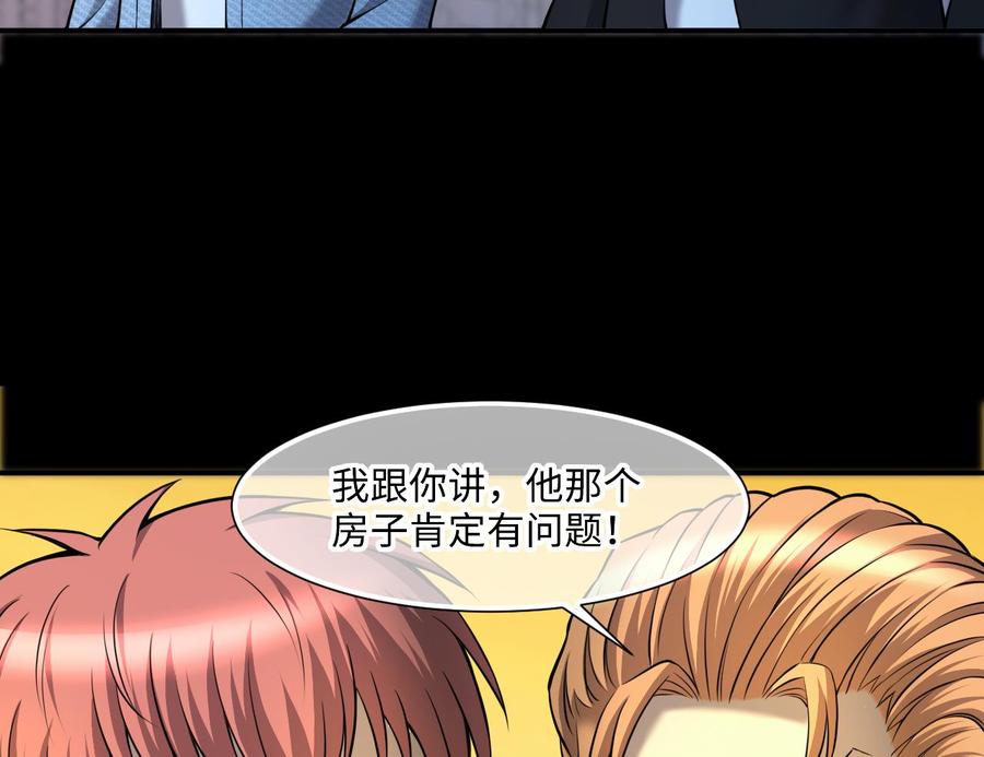 第393话绝命局1-剃头匠-云栖动漫（第23张）