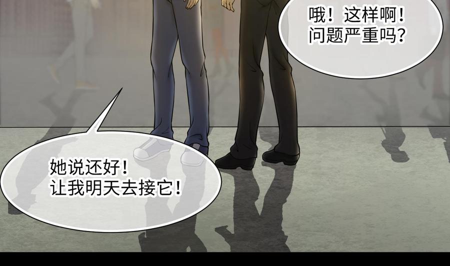 第393话绝命局1-剃头匠-云栖动漫（第20张）