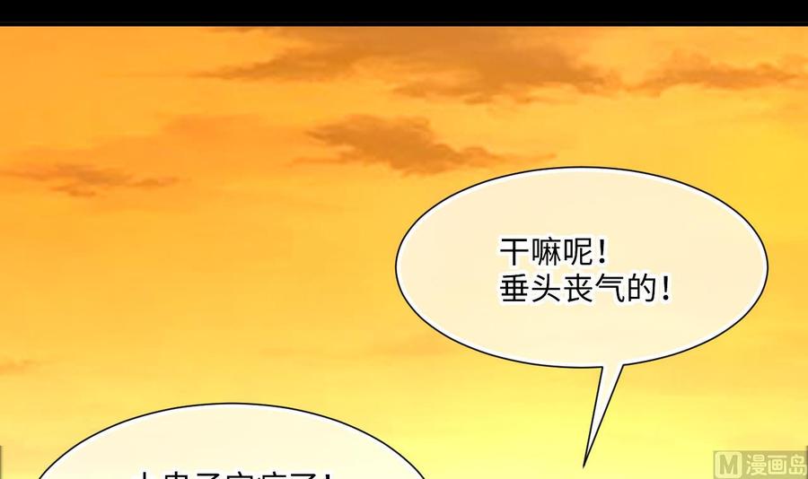 第393话绝命局1-剃头匠-云栖动漫（第18张）