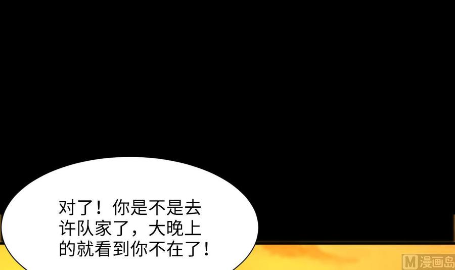 第393话绝命局1-剃头匠-云栖动漫（第21张）