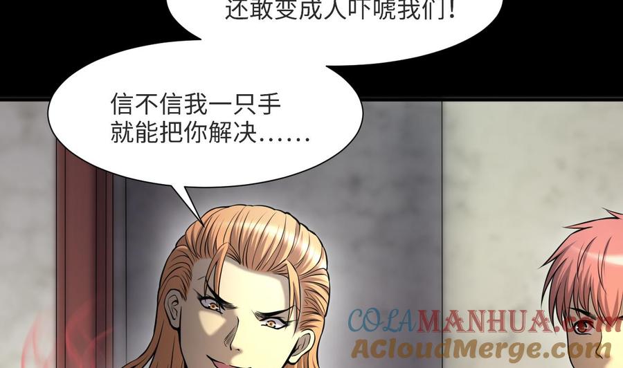 第394话绝命局2-剃头匠-云栖动漫（第31张）