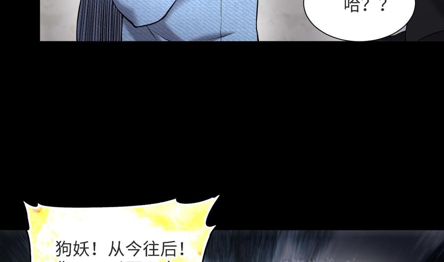 第394话绝命局2-剃头匠-云栖动漫（第35张）