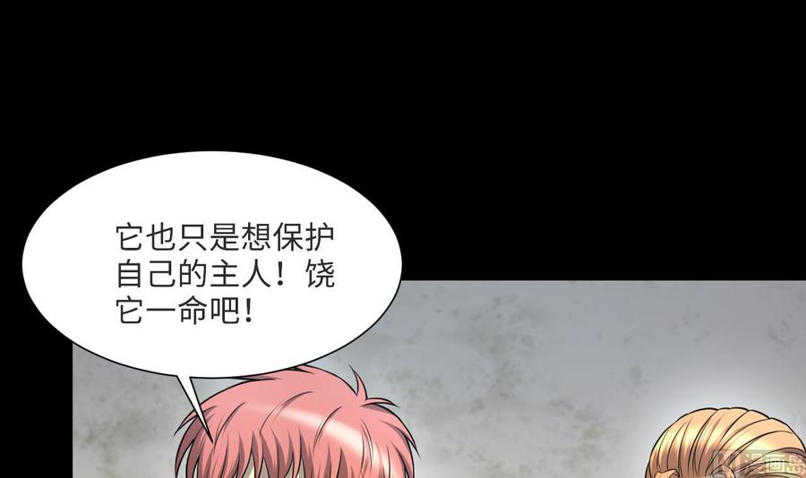 第394话绝命局2-剃头匠-云栖动漫（第33张）
