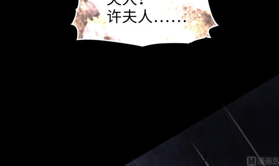 第394话绝命局2-剃头匠-云栖动漫（第18张）
