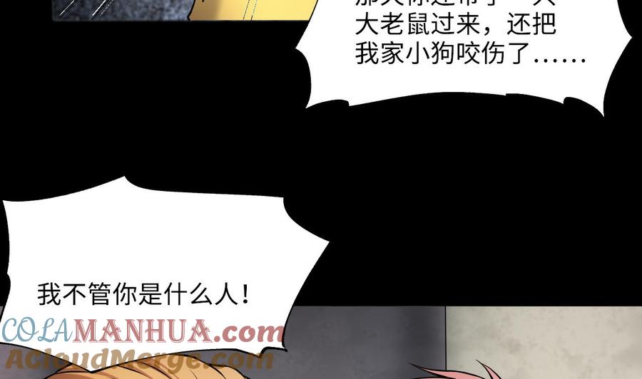 第394话绝命局2-剃头匠-云栖动漫（第7张）