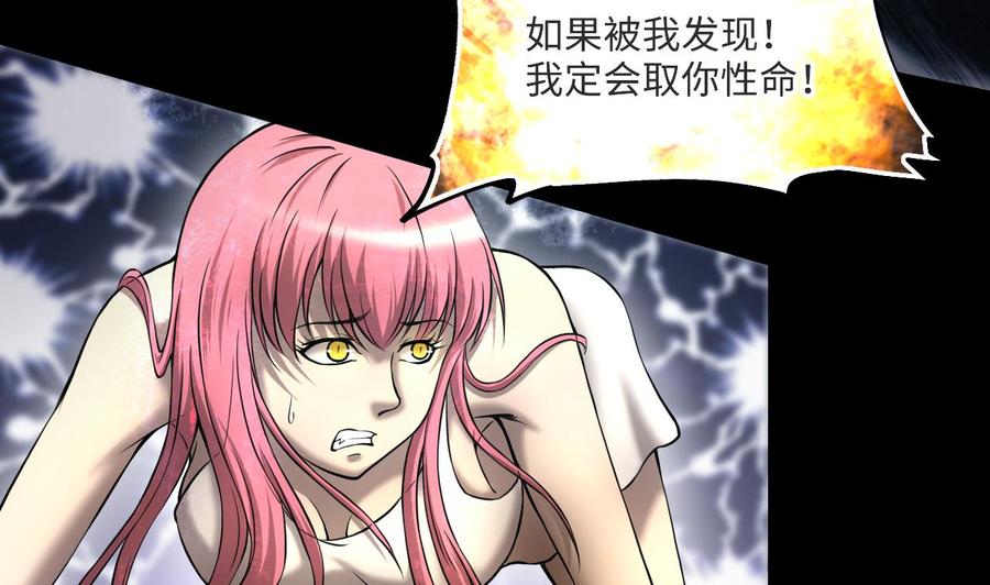 第394话绝命局2-剃头匠-云栖动漫（第38张）