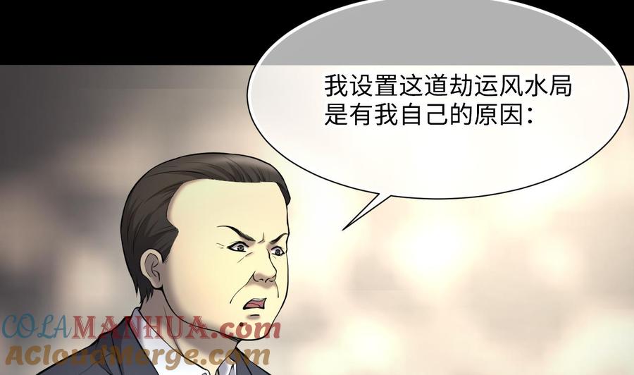 第395话绝命局3-剃头匠-云栖动漫（第31张）