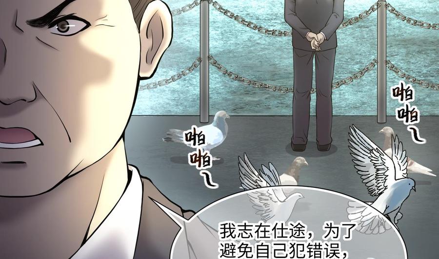 第395话绝命局3-剃头匠-云栖动漫（第35张）