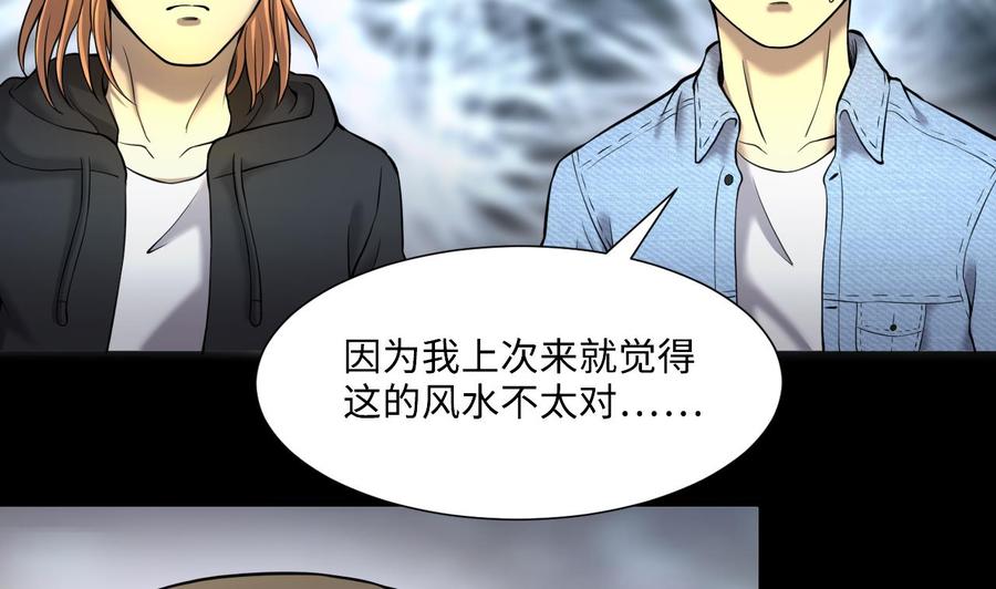 第395话绝命局3-剃头匠-云栖动漫（第23张）
