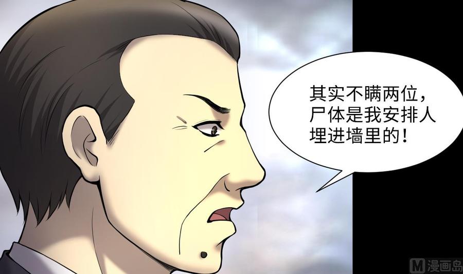 第395话绝命局3-剃头匠-云栖动漫（第24张）