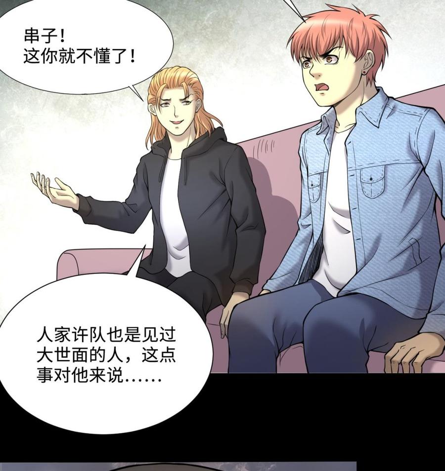 第395话绝命局3-剃头匠-云栖动漫（第20张）