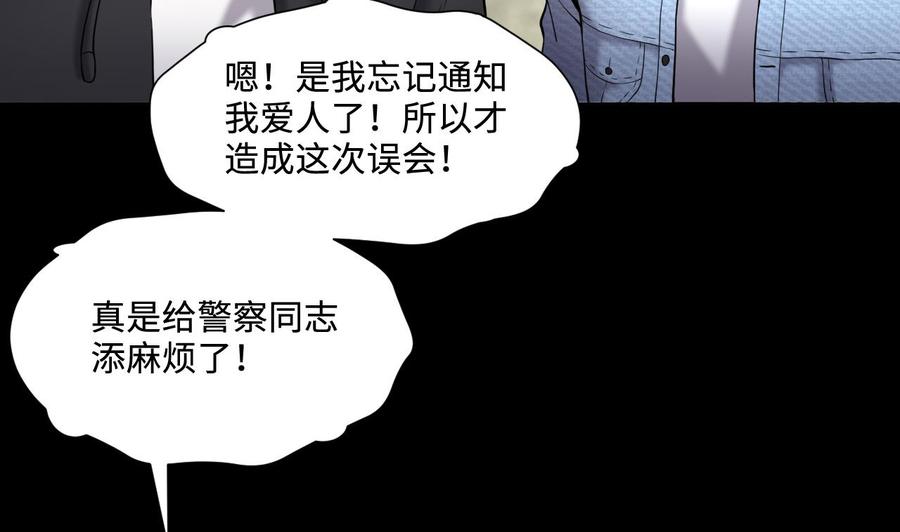 第395话绝命局3-剃头匠-云栖动漫（第11张）