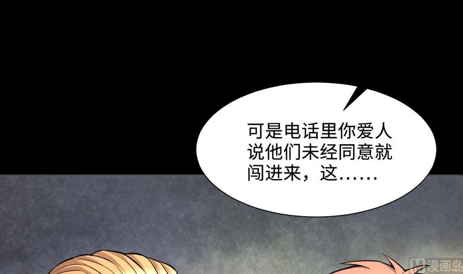 第395话绝命局3-剃头匠-云栖动漫（第9张）