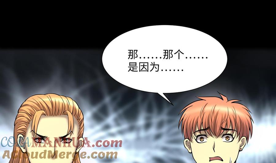 第395话绝命局3-剃头匠-云栖动漫（第22张）