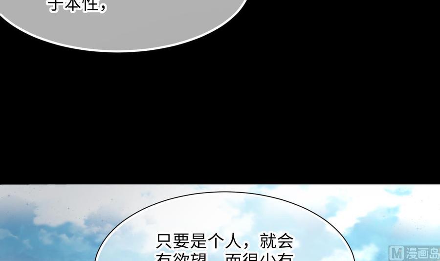 第395话绝命局3-剃头匠-云栖动漫（第33张）