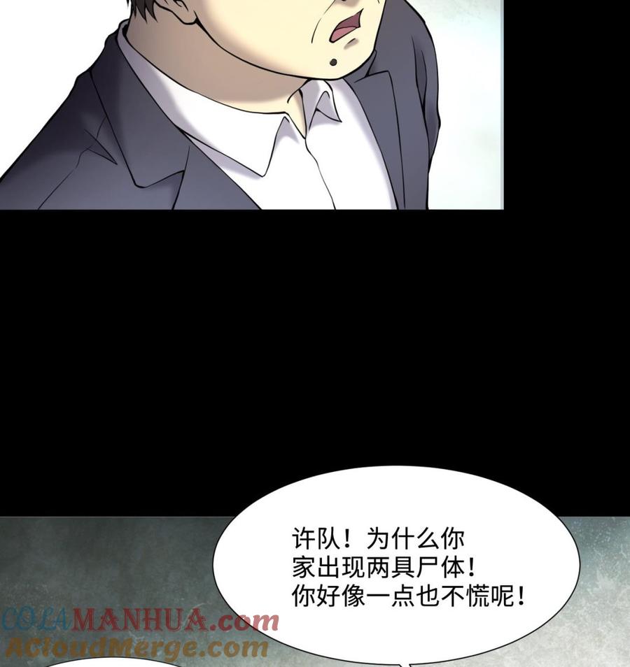 第395话绝命局3-剃头匠-云栖动漫（第19张）